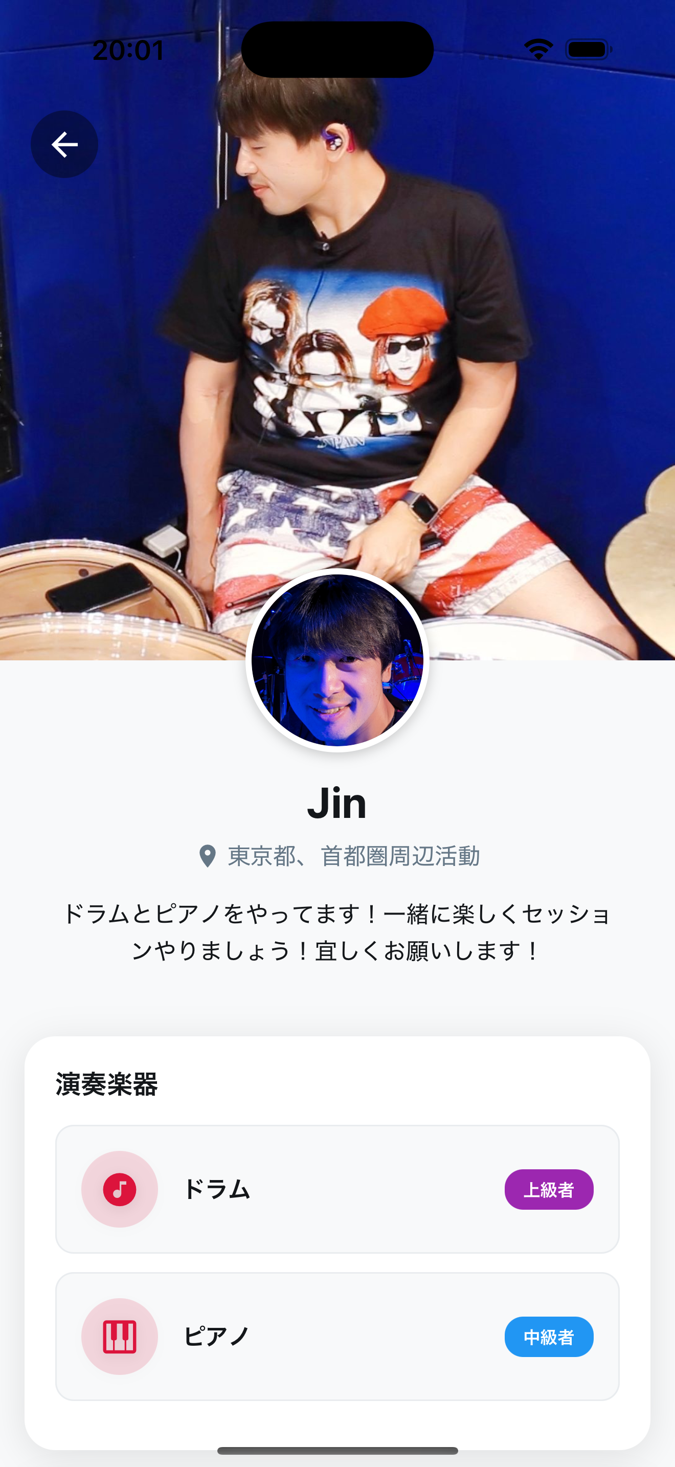 プロフィール画面