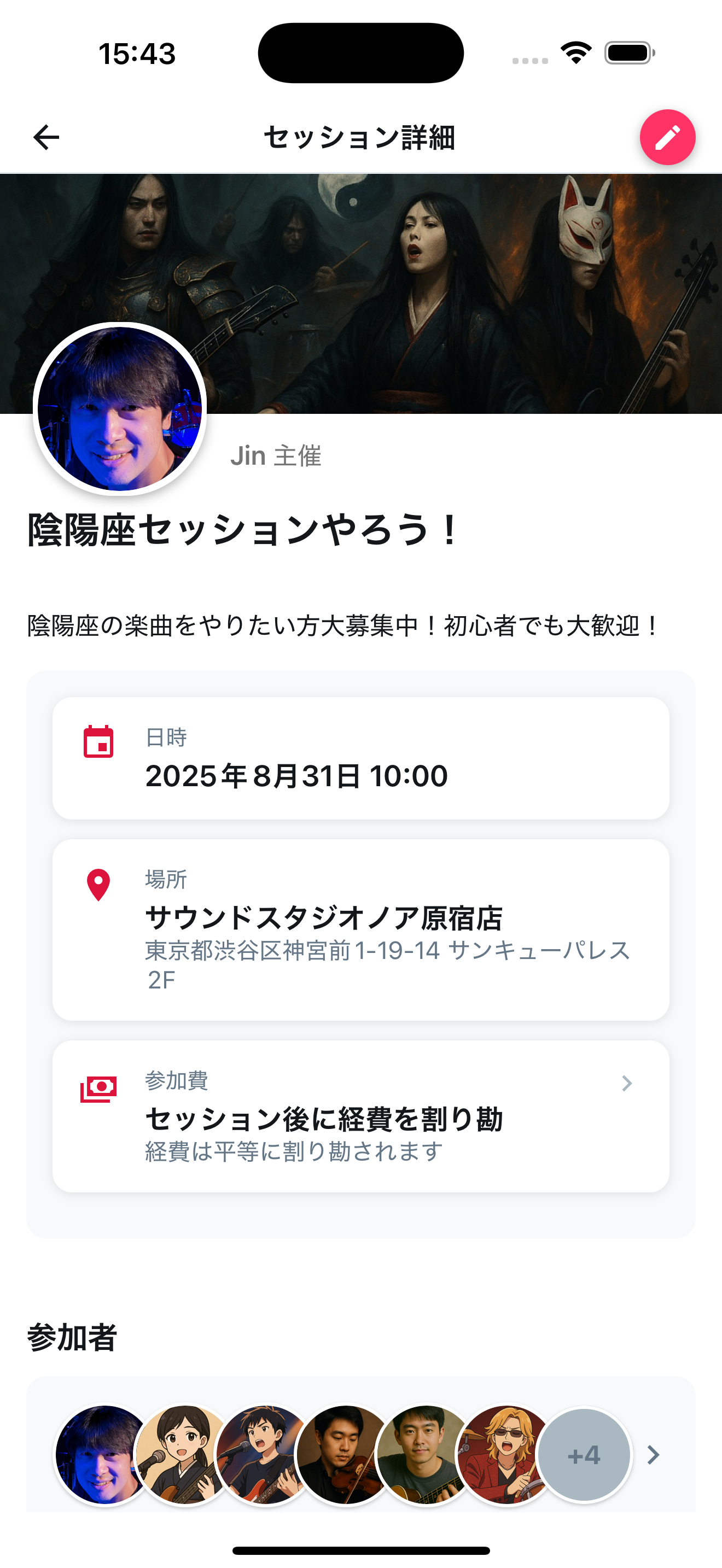 セッション詳細画面